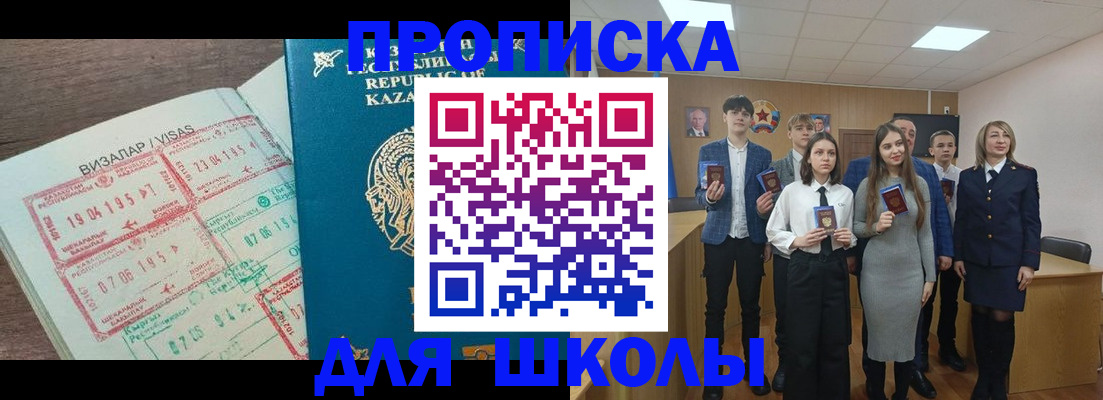 временная регистрация адрес в Вологде