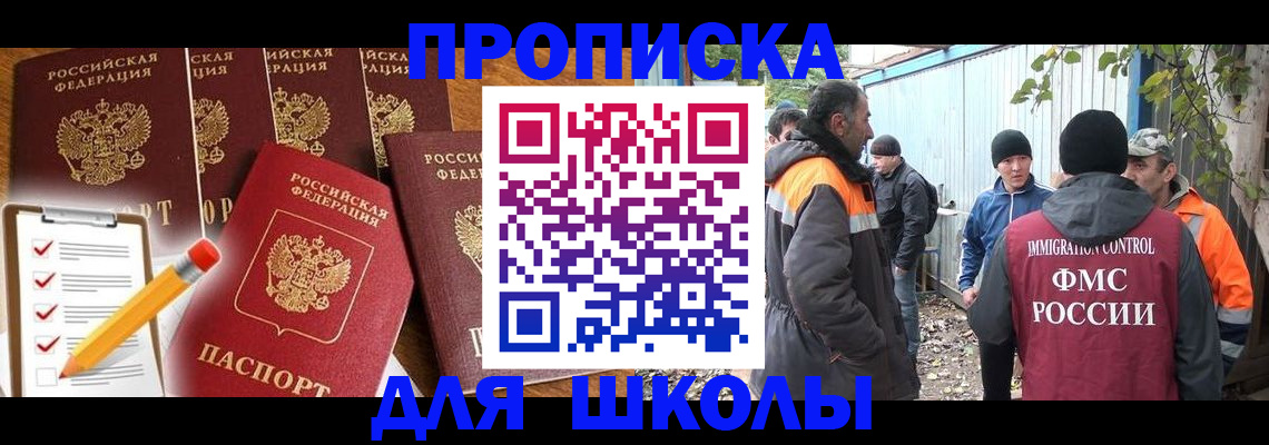 прописка паспорт в Вологде